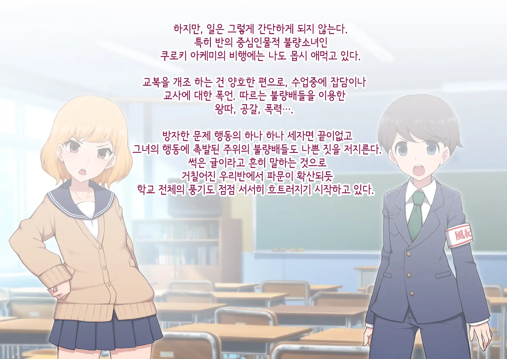 Josou Mesu Ochi Fuuki Iin ~Kiyoku Tadashii Mohansei Ga Inran Bitch Ni Ochiru Made~